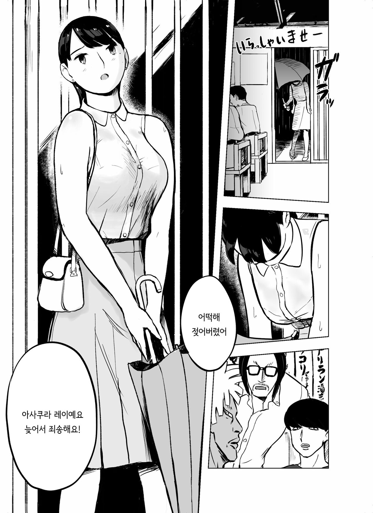 미끼 수사관 아오야마 유카는 비오는 료고쿠 국기관에 있다 page 7 full