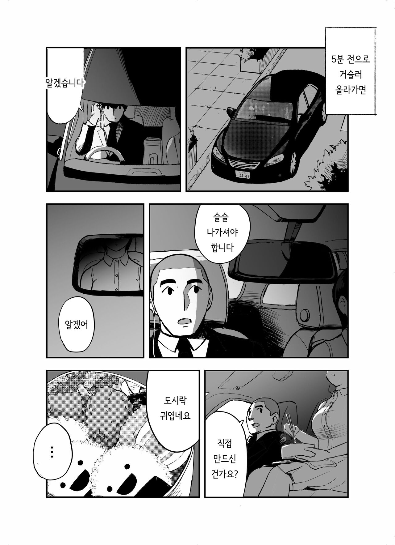 미끼 수사관 아오야마 유카는 비오는 료고쿠 국기관에 있다 page 8 full