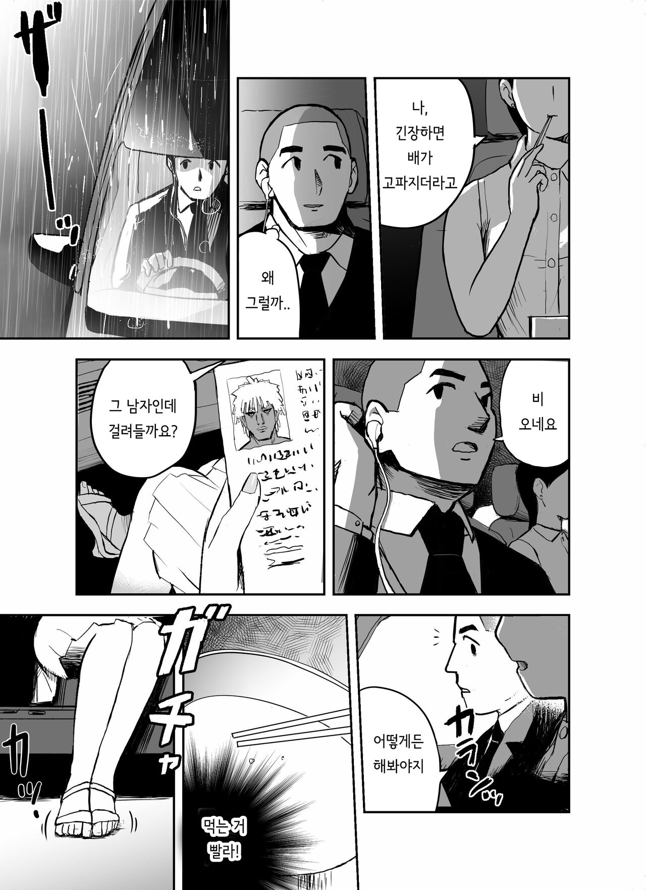 미끼 수사관 아오야마 유카는 비오는 료고쿠 국기관에 있다 page 9 full