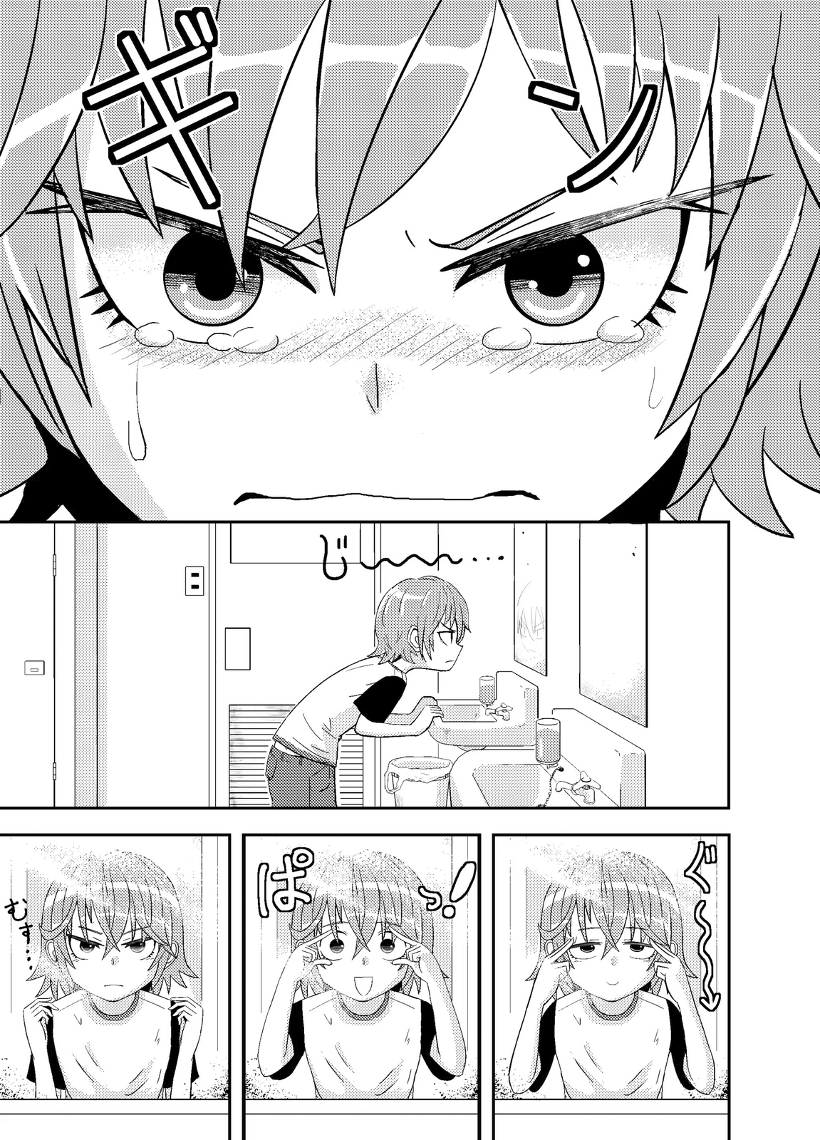 COFFEE - Metsuki-chan | Fille Aux Yeux Somnolents page 1 full