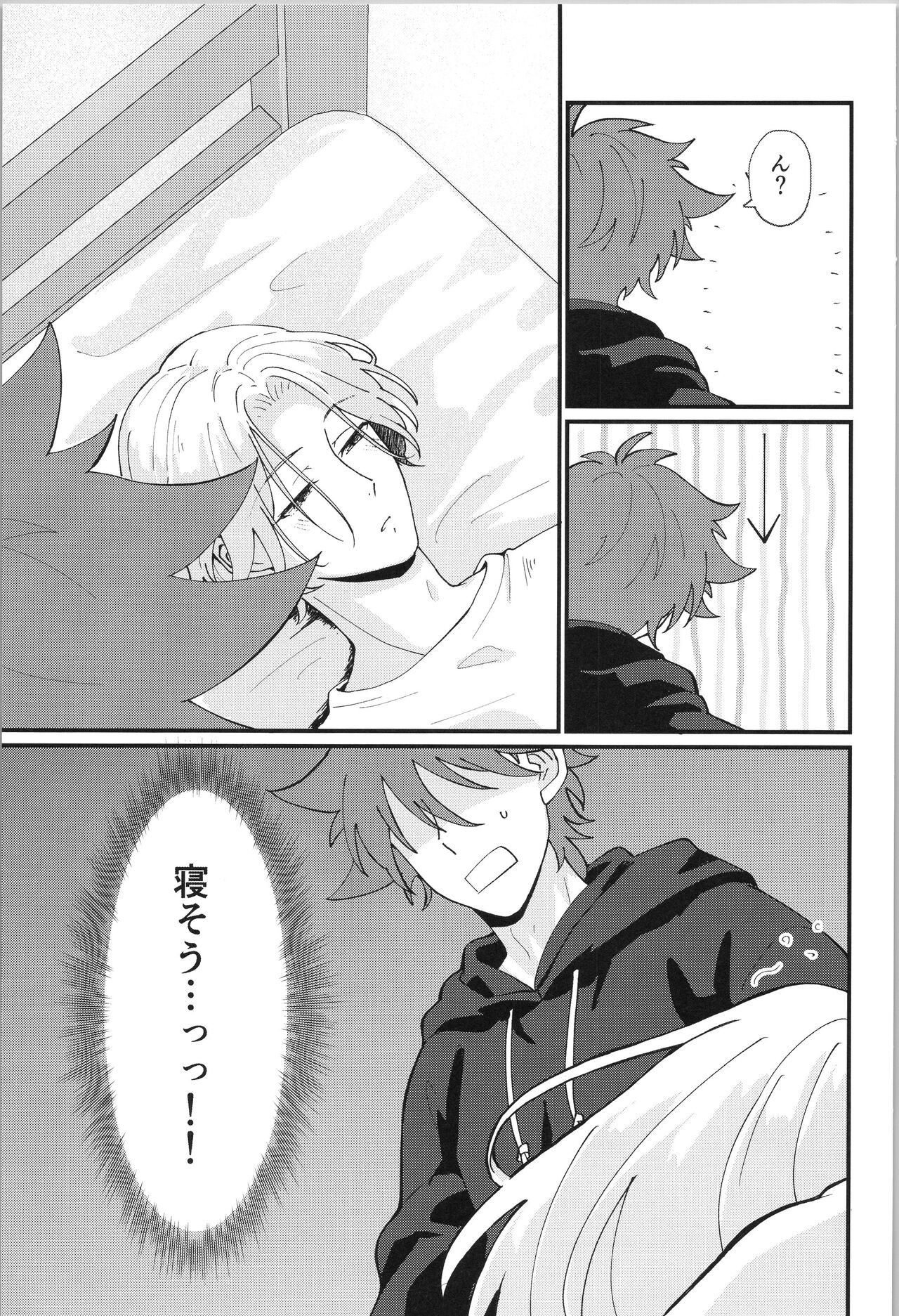 Ore no Suki na Mono - who I love page 10 full
