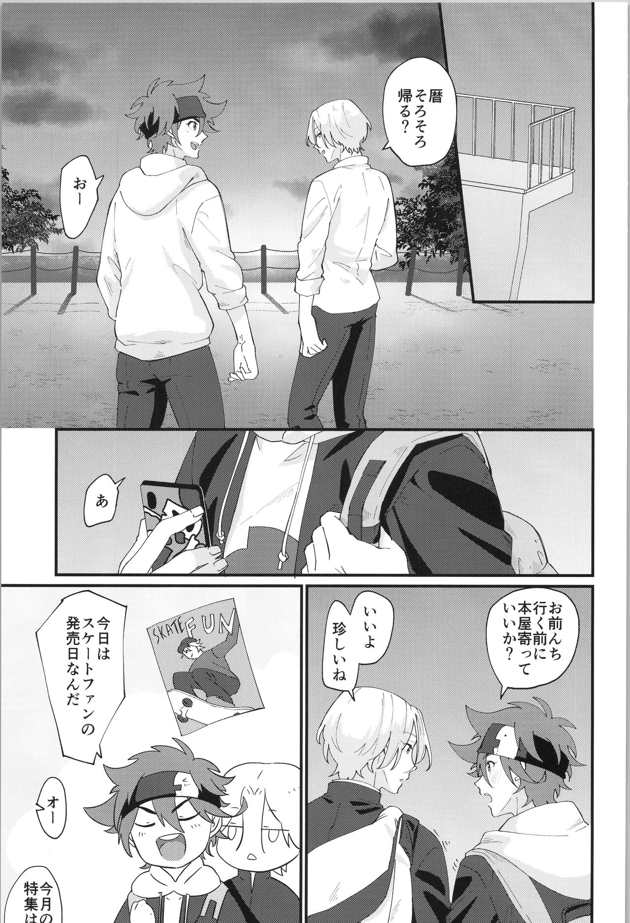 Ore no Suki na Mono - who I love page 4 full