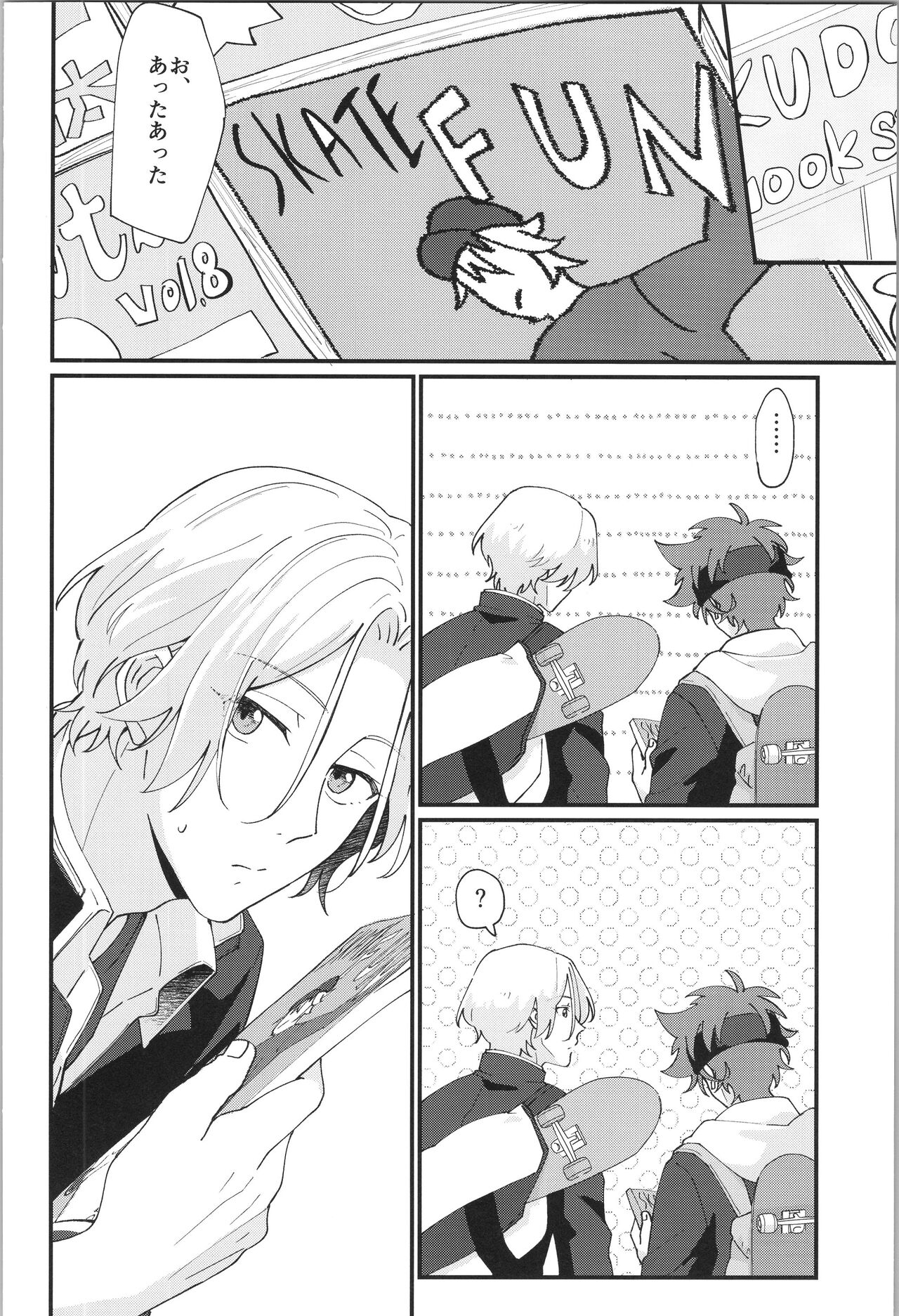 Ore no Suki na Mono - who I love page 5 full