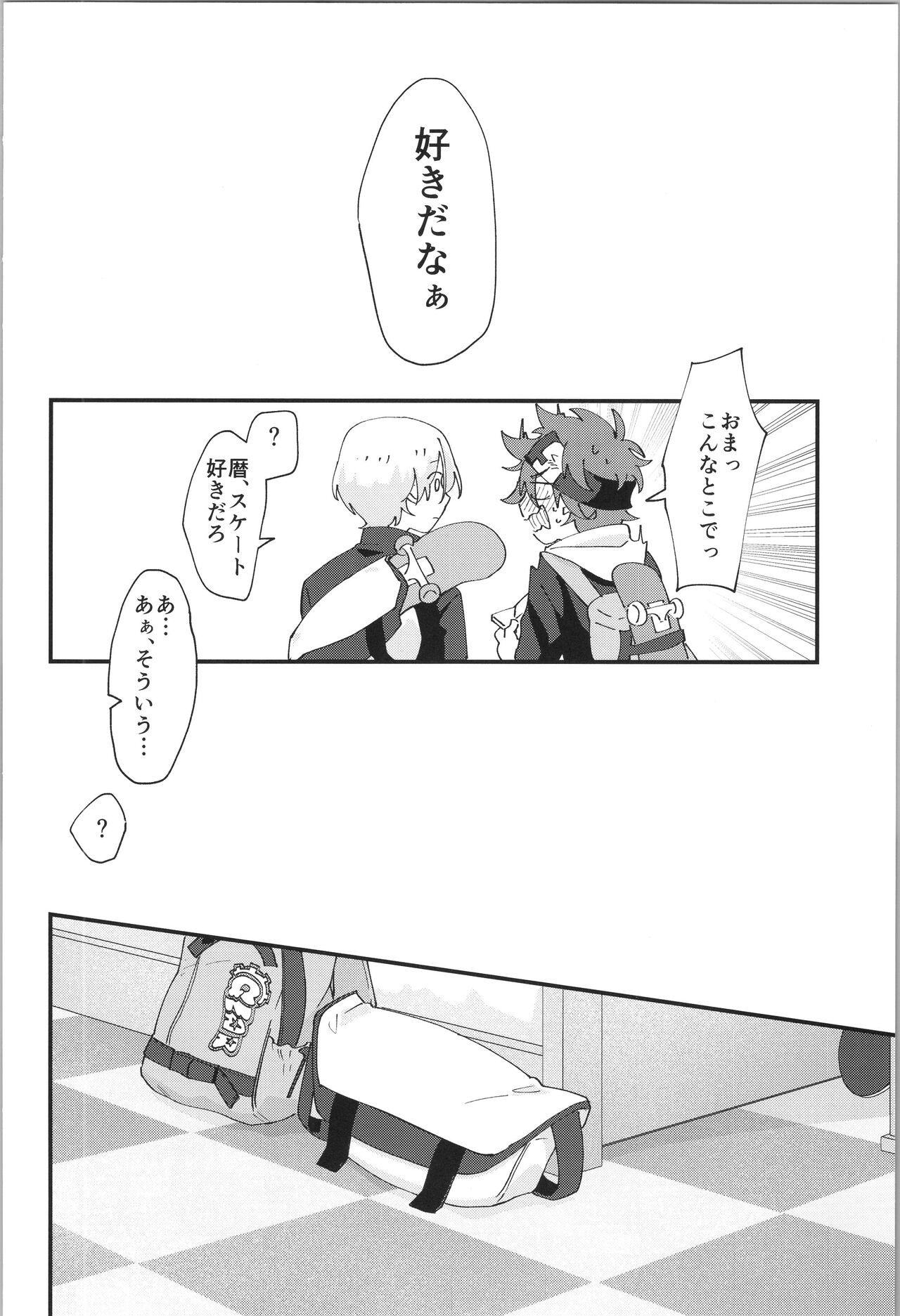 Ore no Suki na Mono - who I love page 7 full