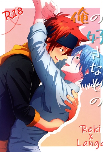 Ore no Suki na Mono - who I love cover