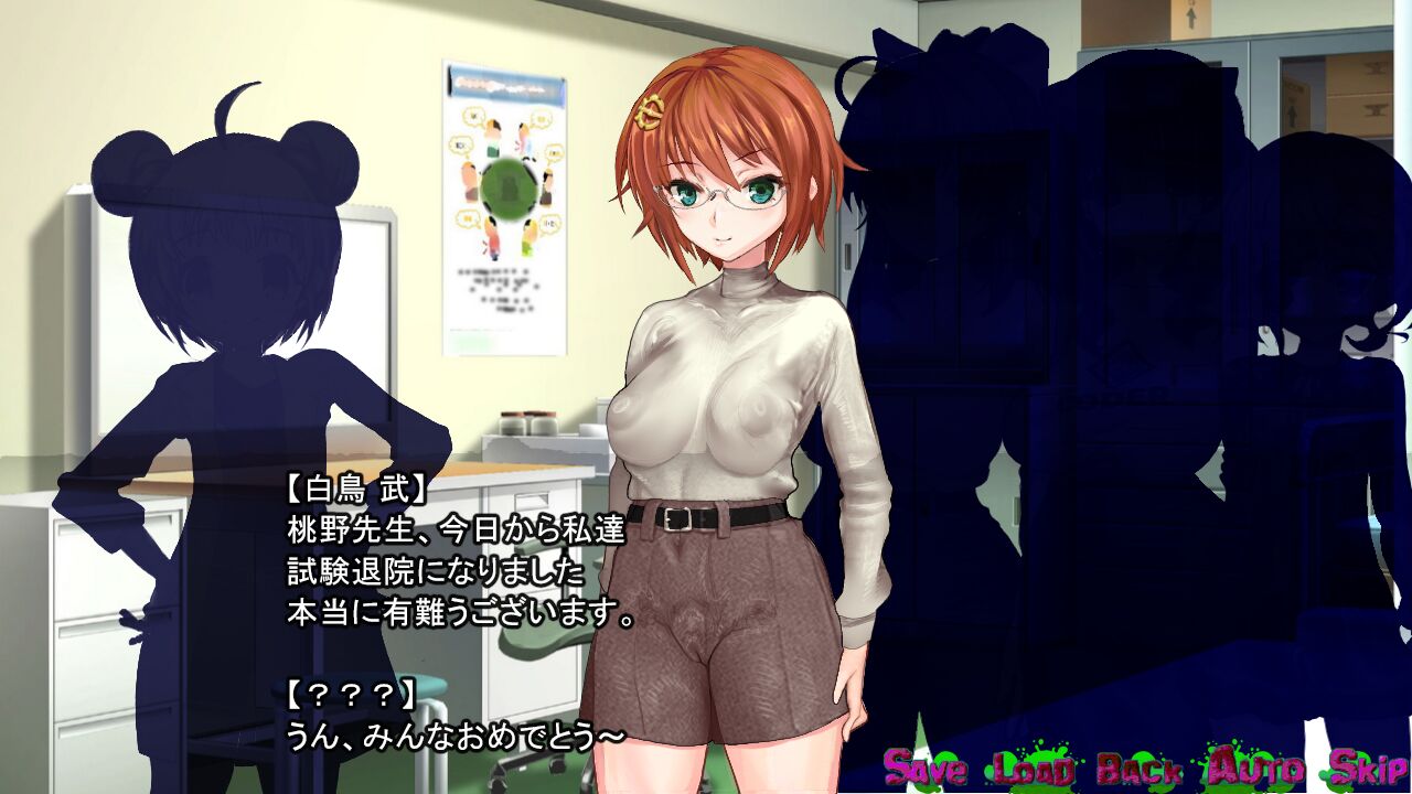 Innyoukaidann goumonn syoutenn taimaroku【tokubetsuhenn】 page 3 full