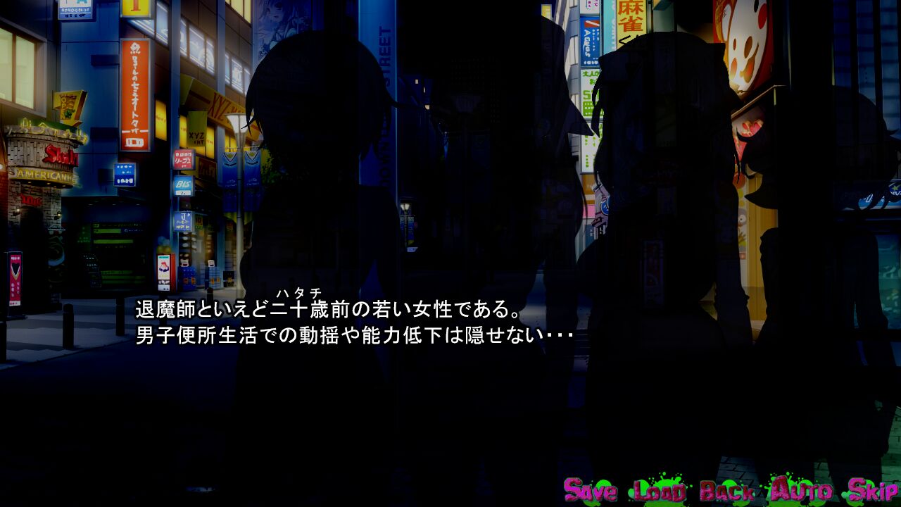 Innyoukaidann goumonn syoutenn taimaroku【tokubetsuhenn】 page 6 full