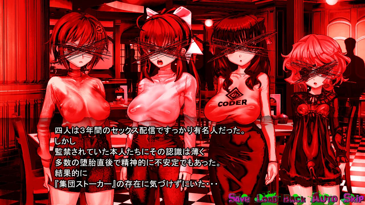 Innyoukaidann goumonn syoutenn taimaroku【tokubetsuhenn】 page 8 full