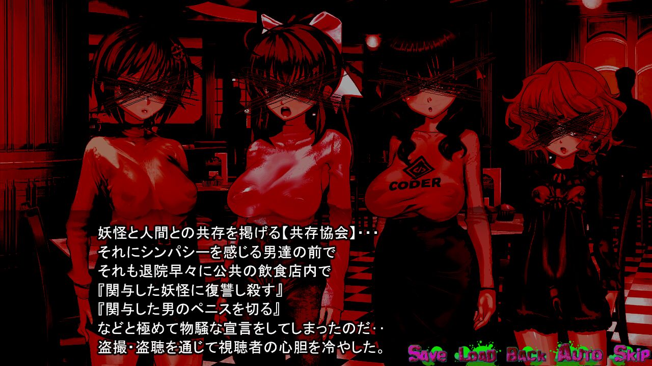 Innyoukaidann goumonn syoutenn taimaroku【tokubetsuhenn】 page 9 full
