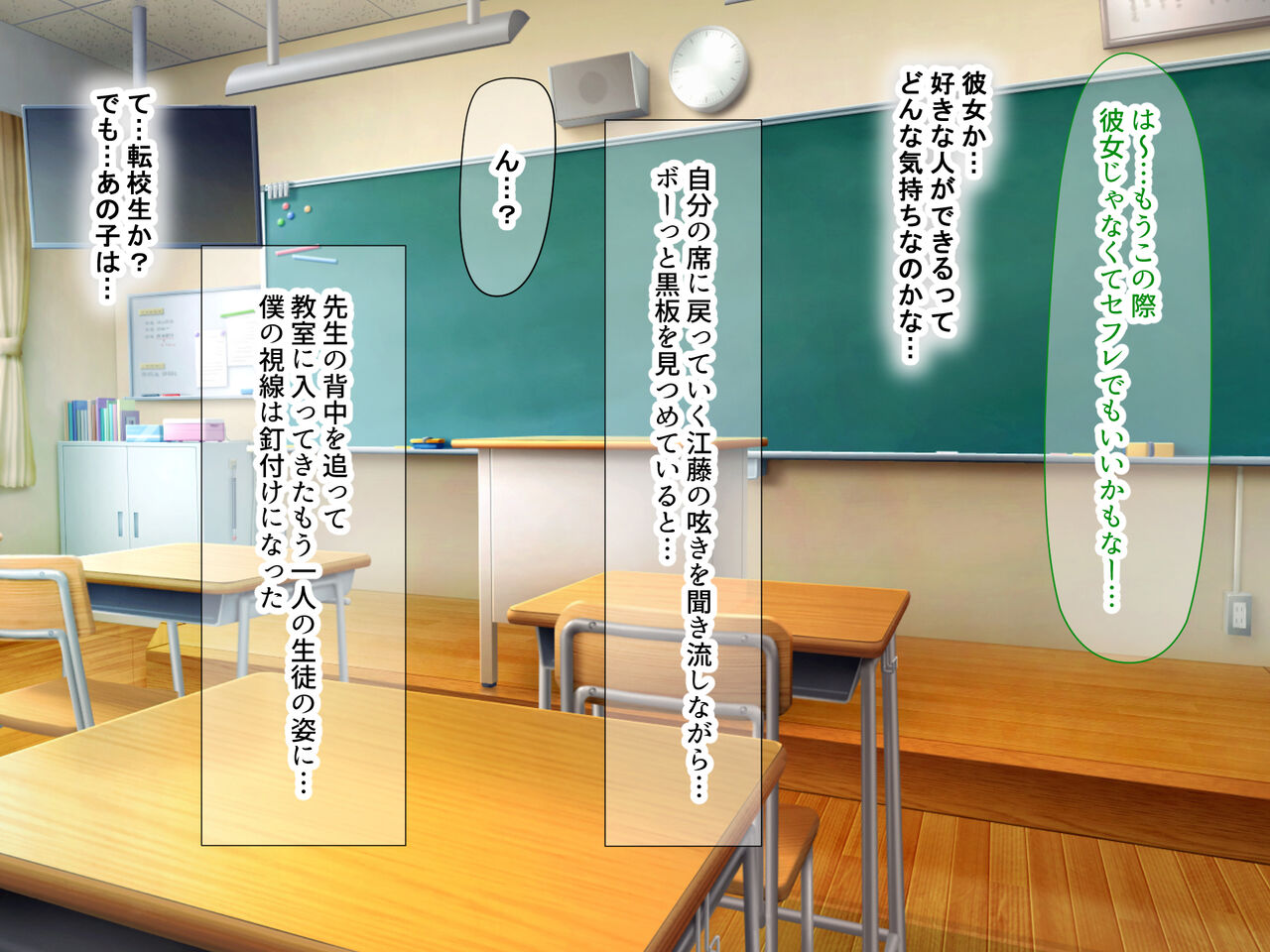 僕の通う男子校に突然転校してきた巨乳美少女〜性処理担当の田中さん〜 page 8 full
