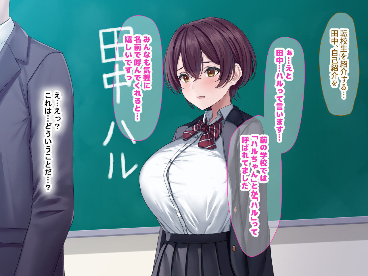 僕の通う男子校に突然転校してきた巨乳美少女〜性処理担当の田中さん〜 page 9 full