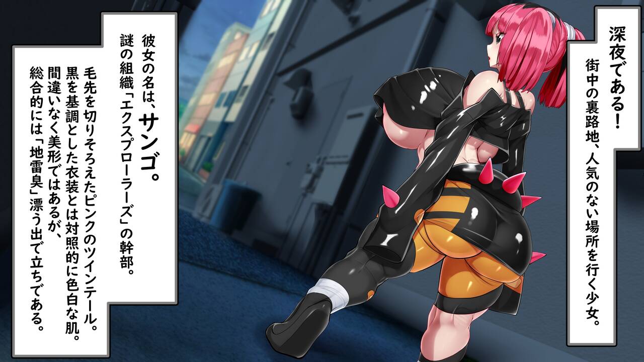 めすがきポ〇モン サンゴわからせバトル「お前がメタモンになるんだよ！」 page 5 full