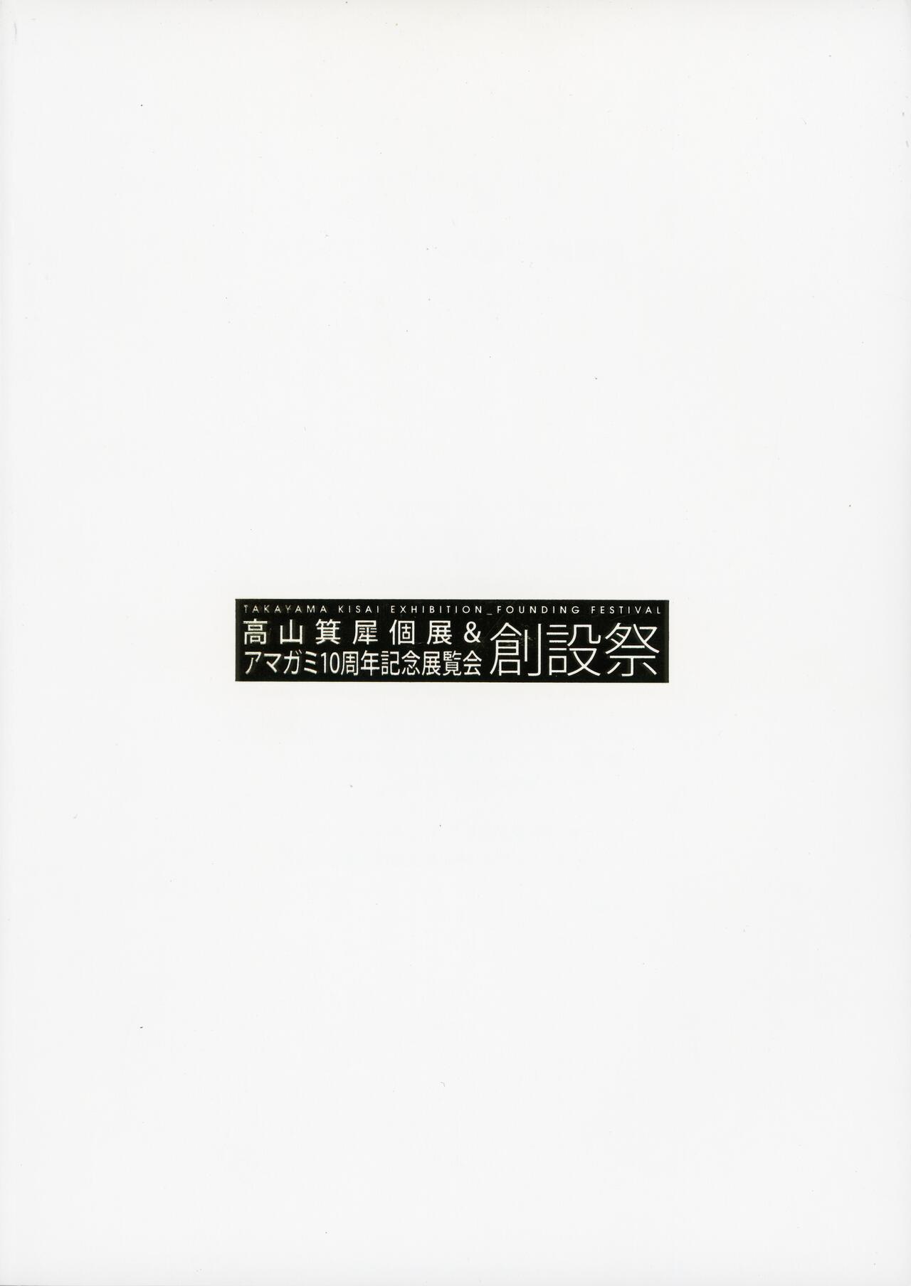 Amagami Artbook page 1 full