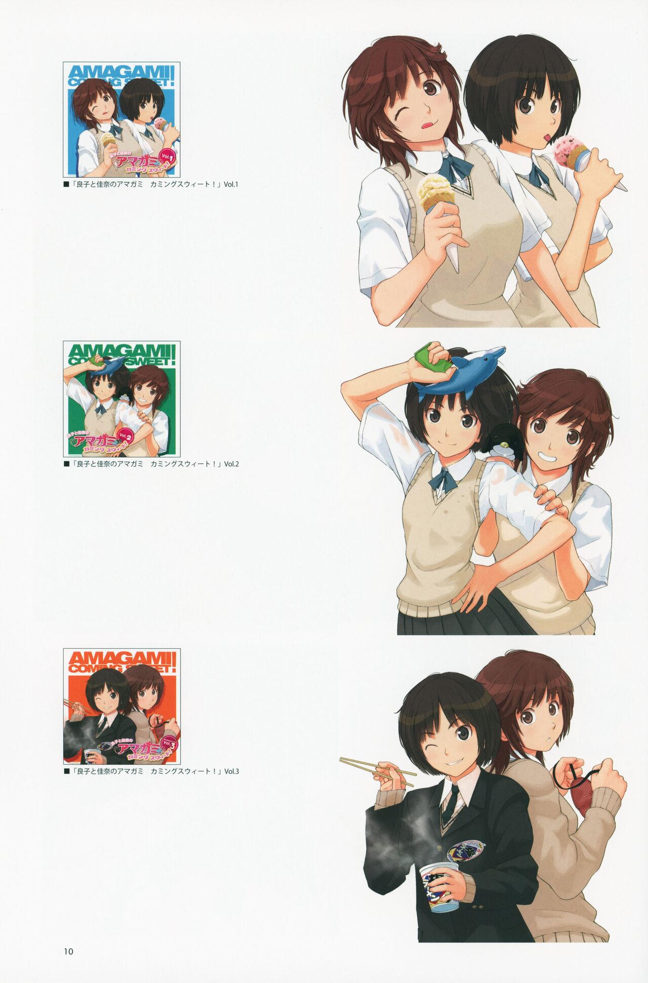 Amagami Artbook page 10 full