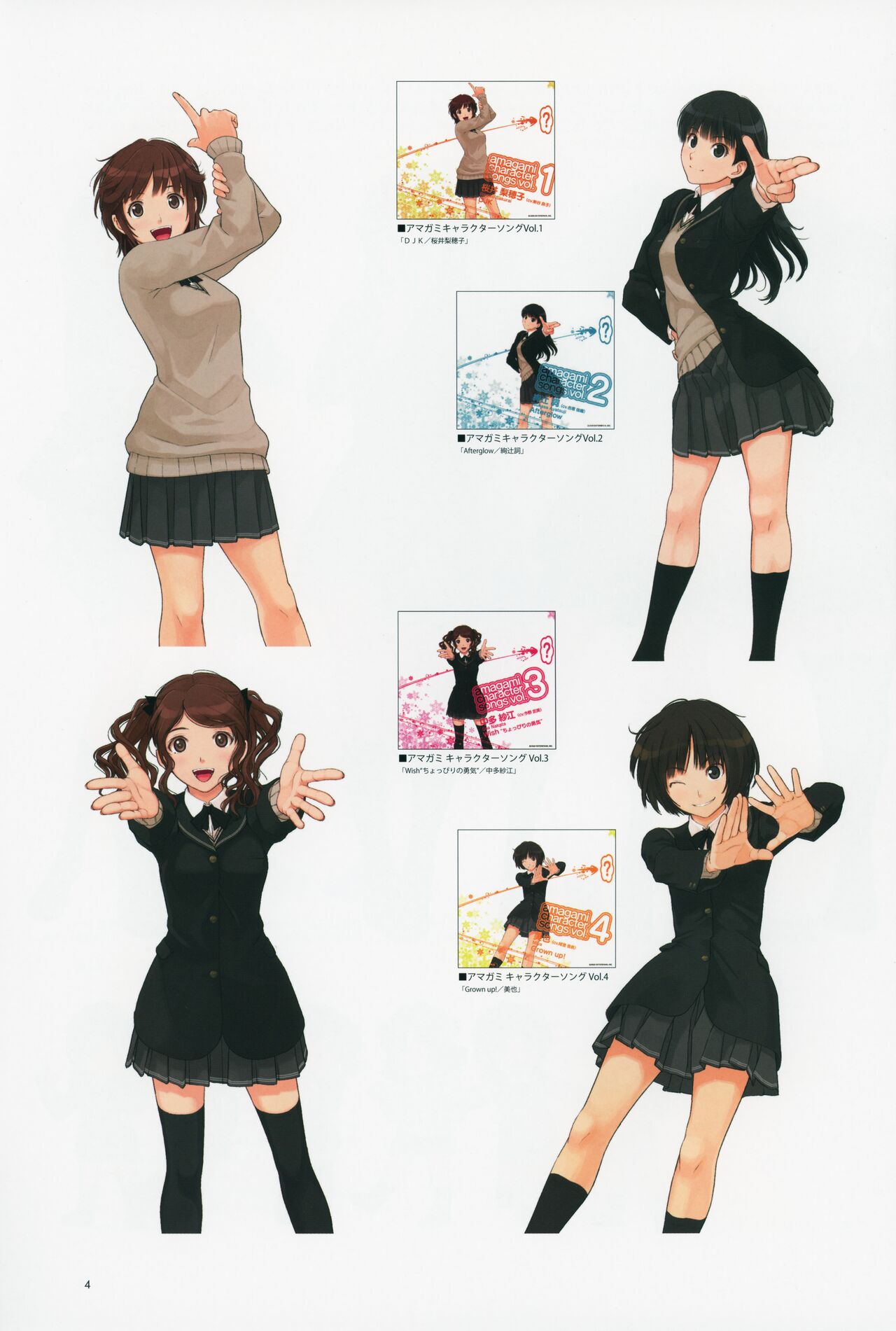 Amagami Artbook page 4 full