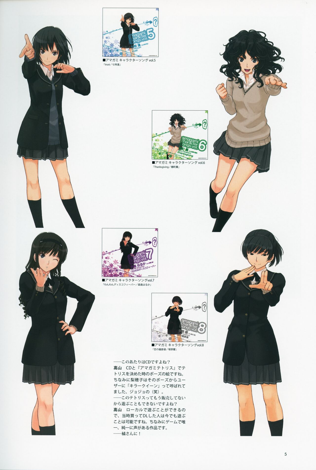 Amagami Artbook page 5 full