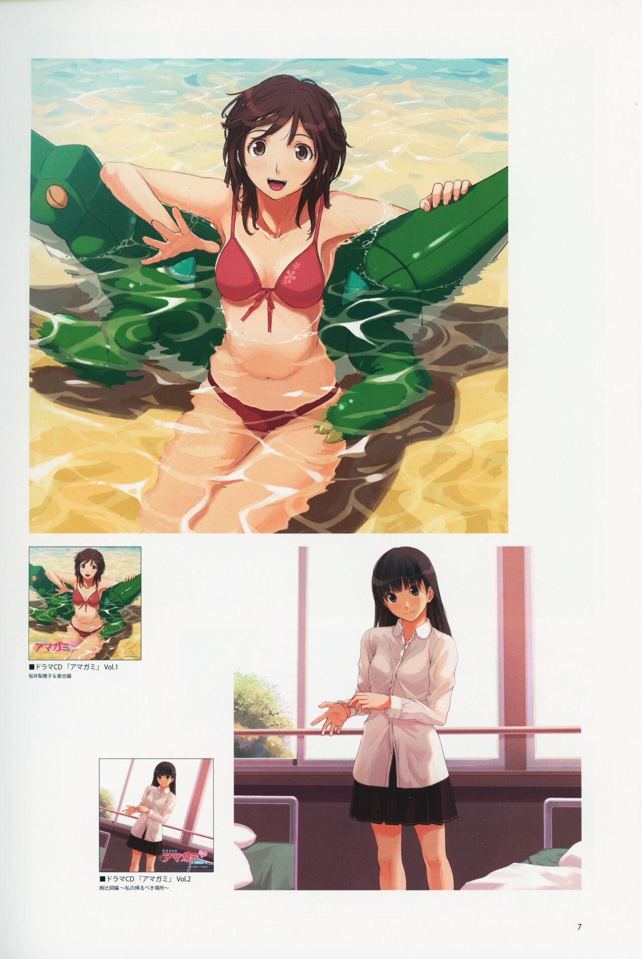 Amagami Artbook page 7 full