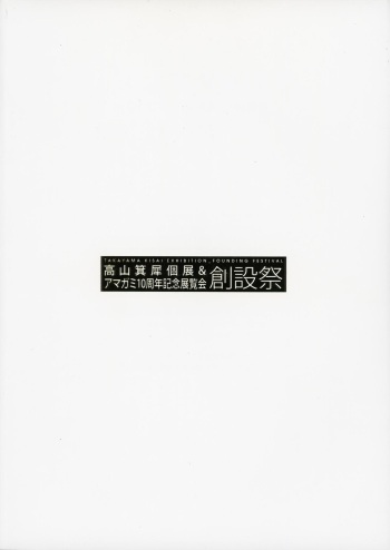 Amagami Artbook cover
