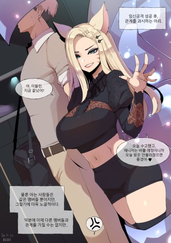 ABBB 2020.11_KDA_BADDEST_Ahri_Gumroad_kemono cover
