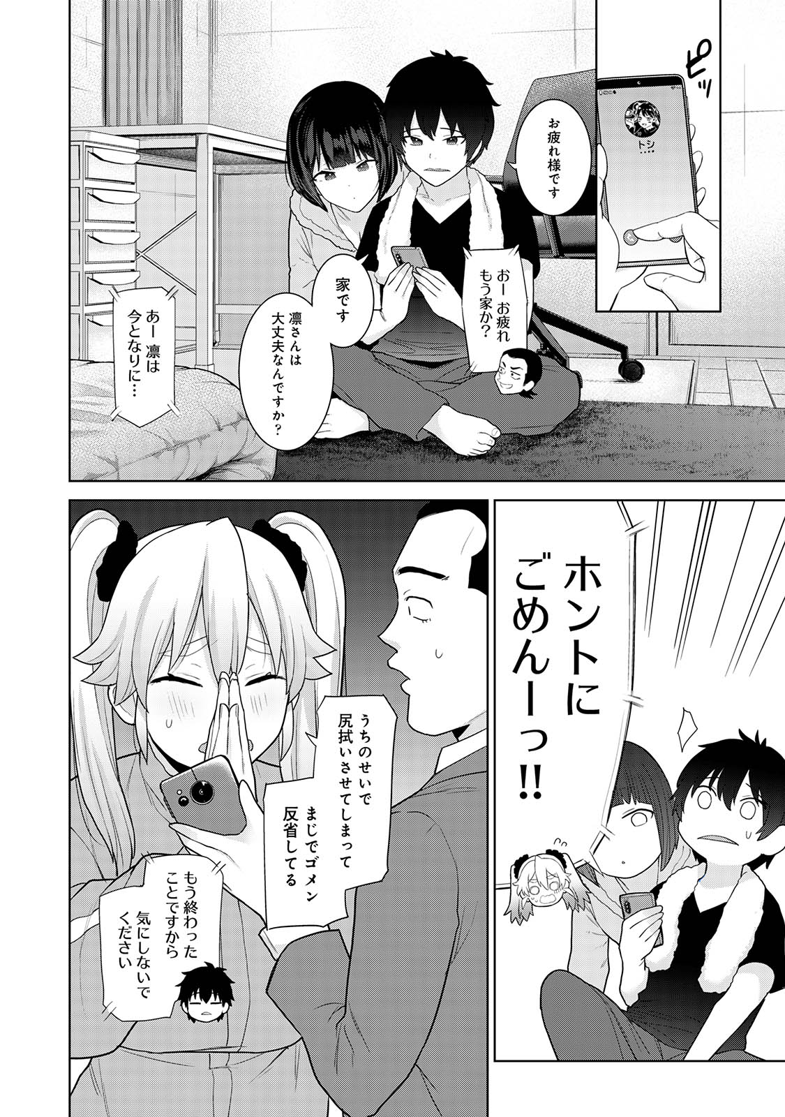 Kyou kara Kazoku, Soshite Koibito. 05 page 10 full
