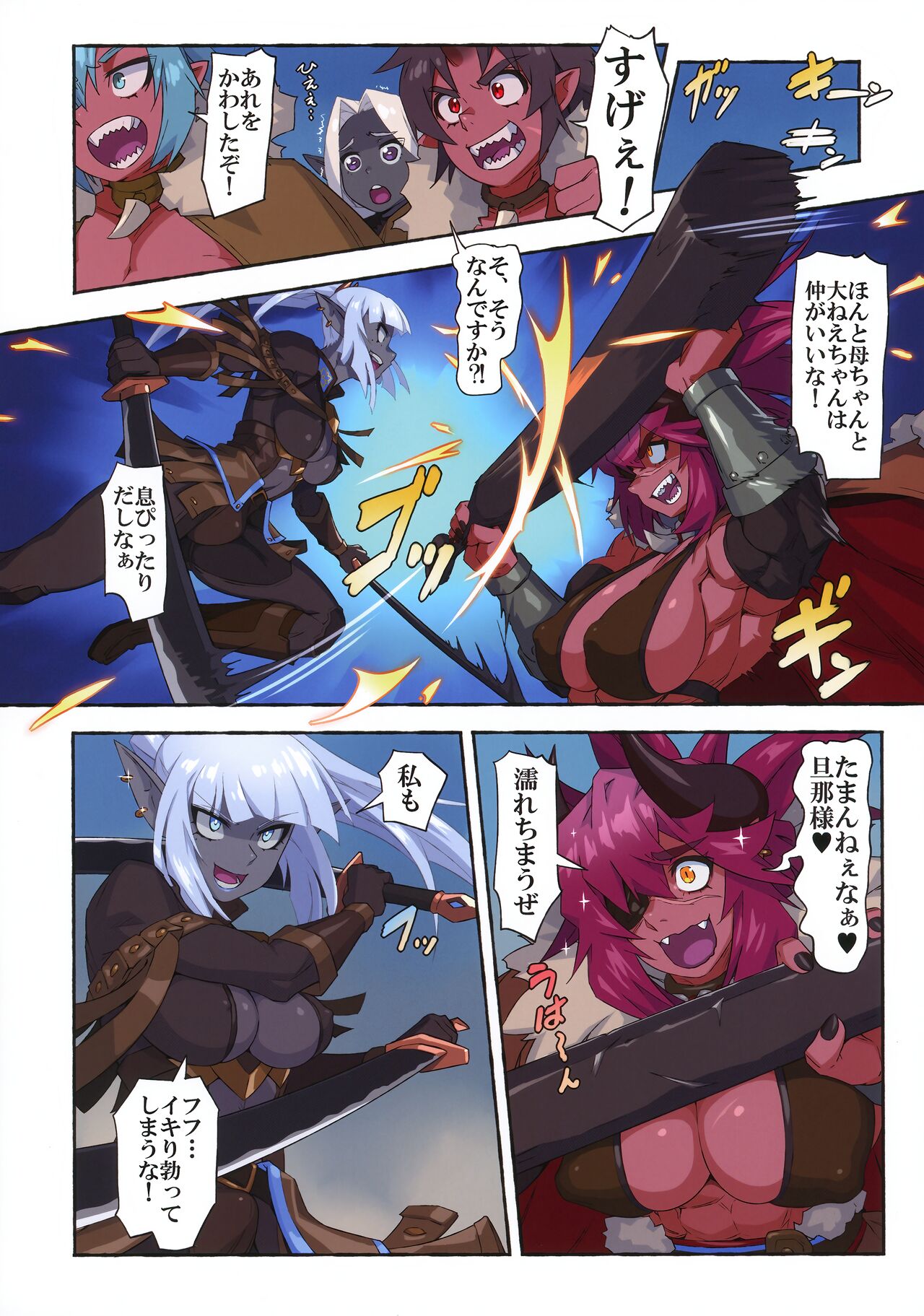 Ogre tai Dark Elf III page 8 full