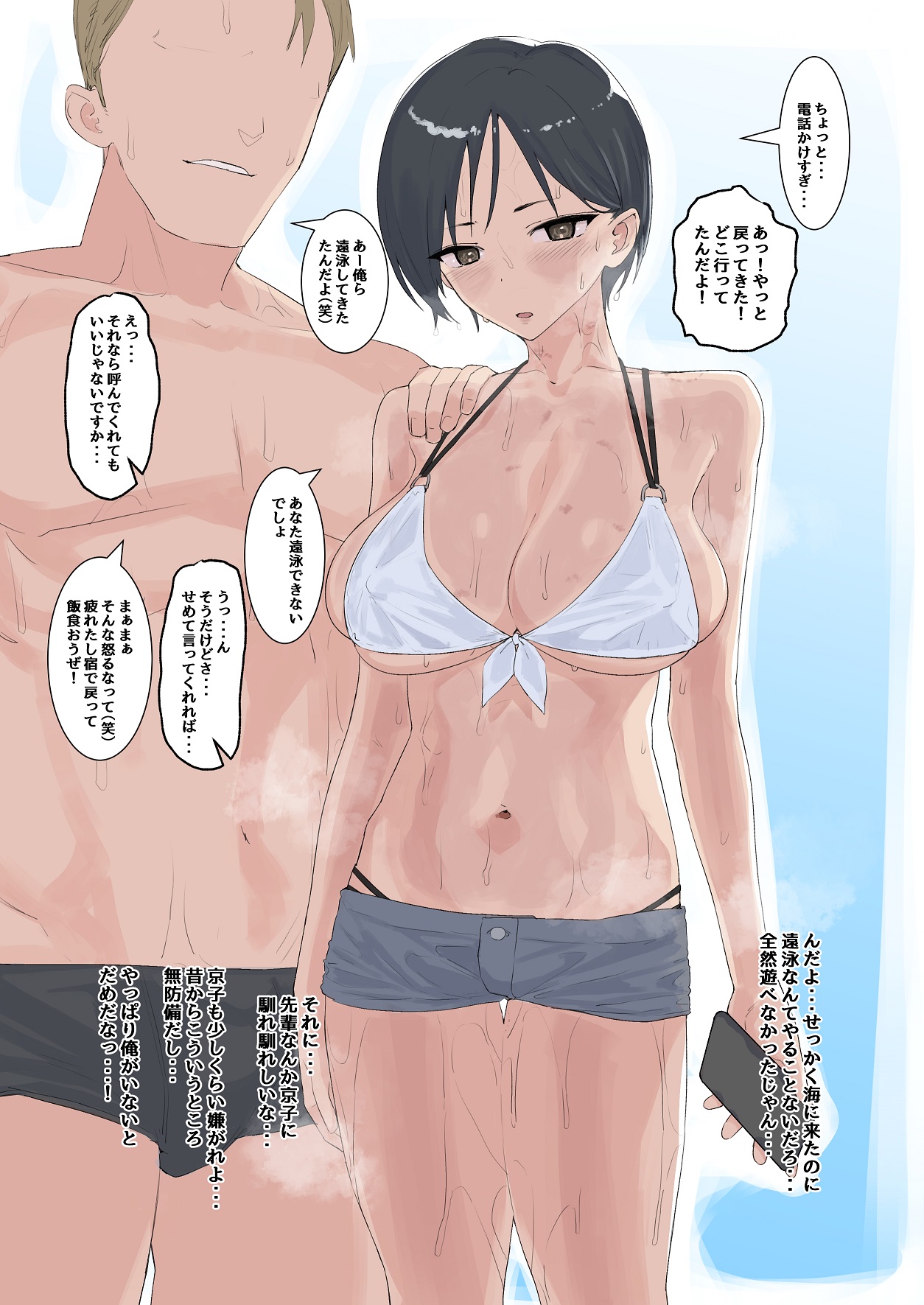 Fanbox 青柳カボた/kabochaaan page 5 full
