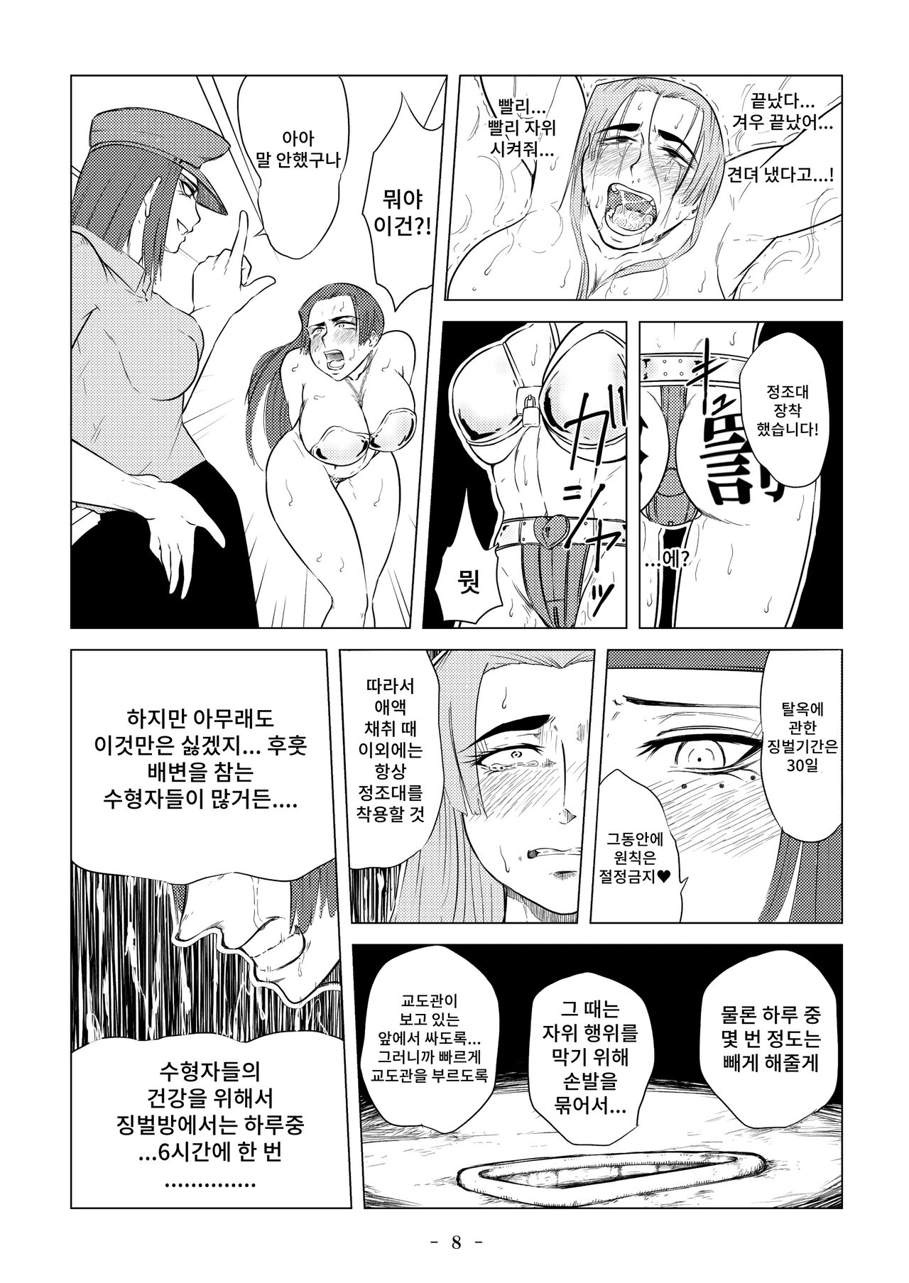 Higyaku no Ori 2 page 10 full