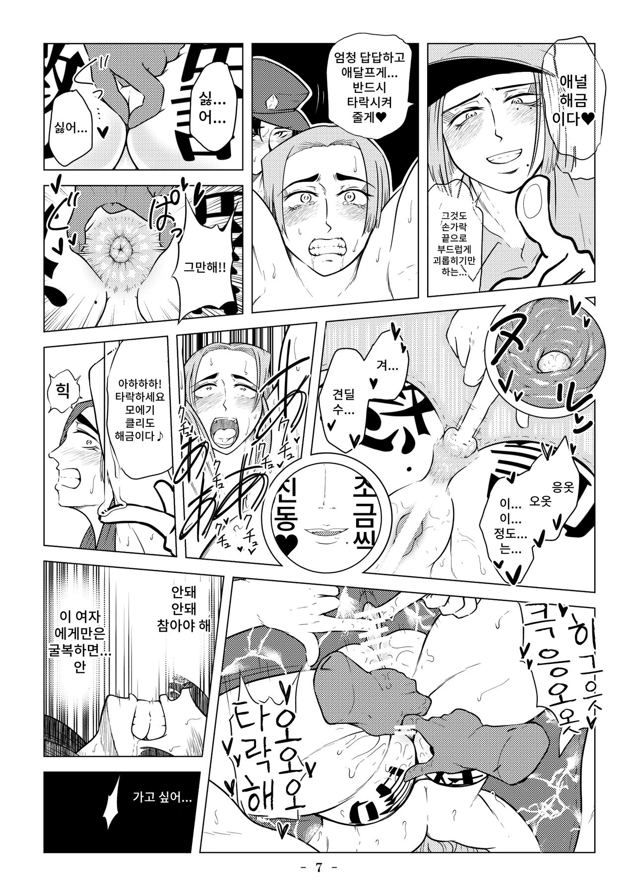 Higyaku no Ori 2 page 8 full
