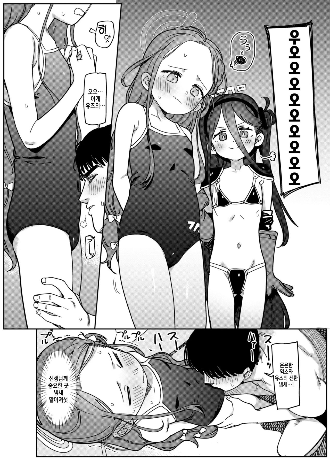 CS:GDD page 6 full