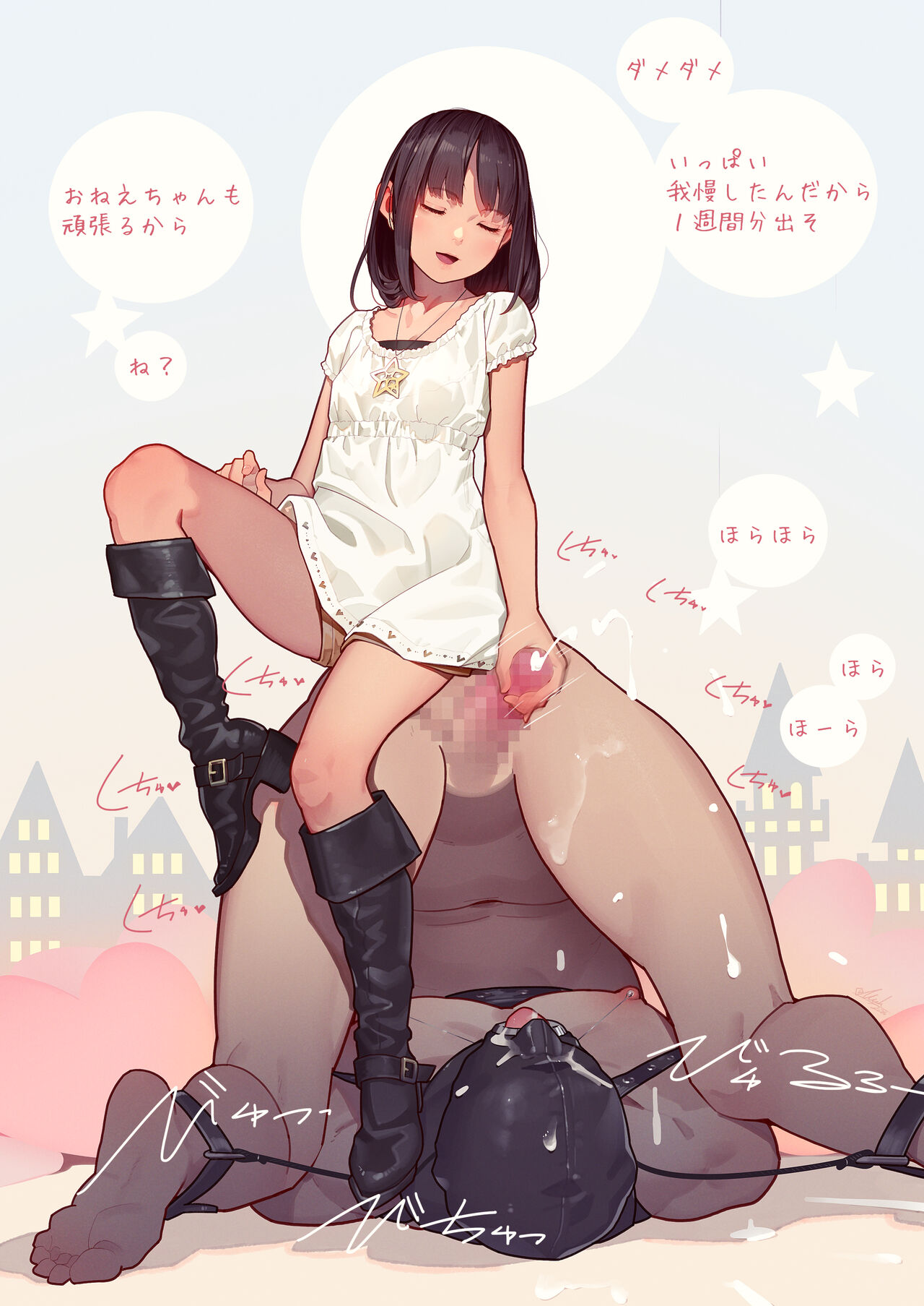 エサ Feed page 4 full