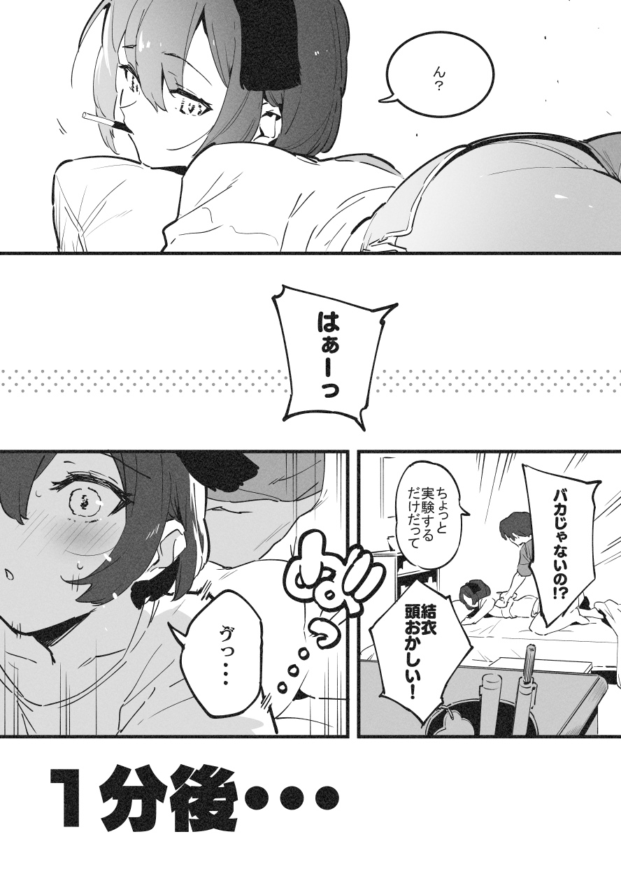 Anakime 1 page 3 full