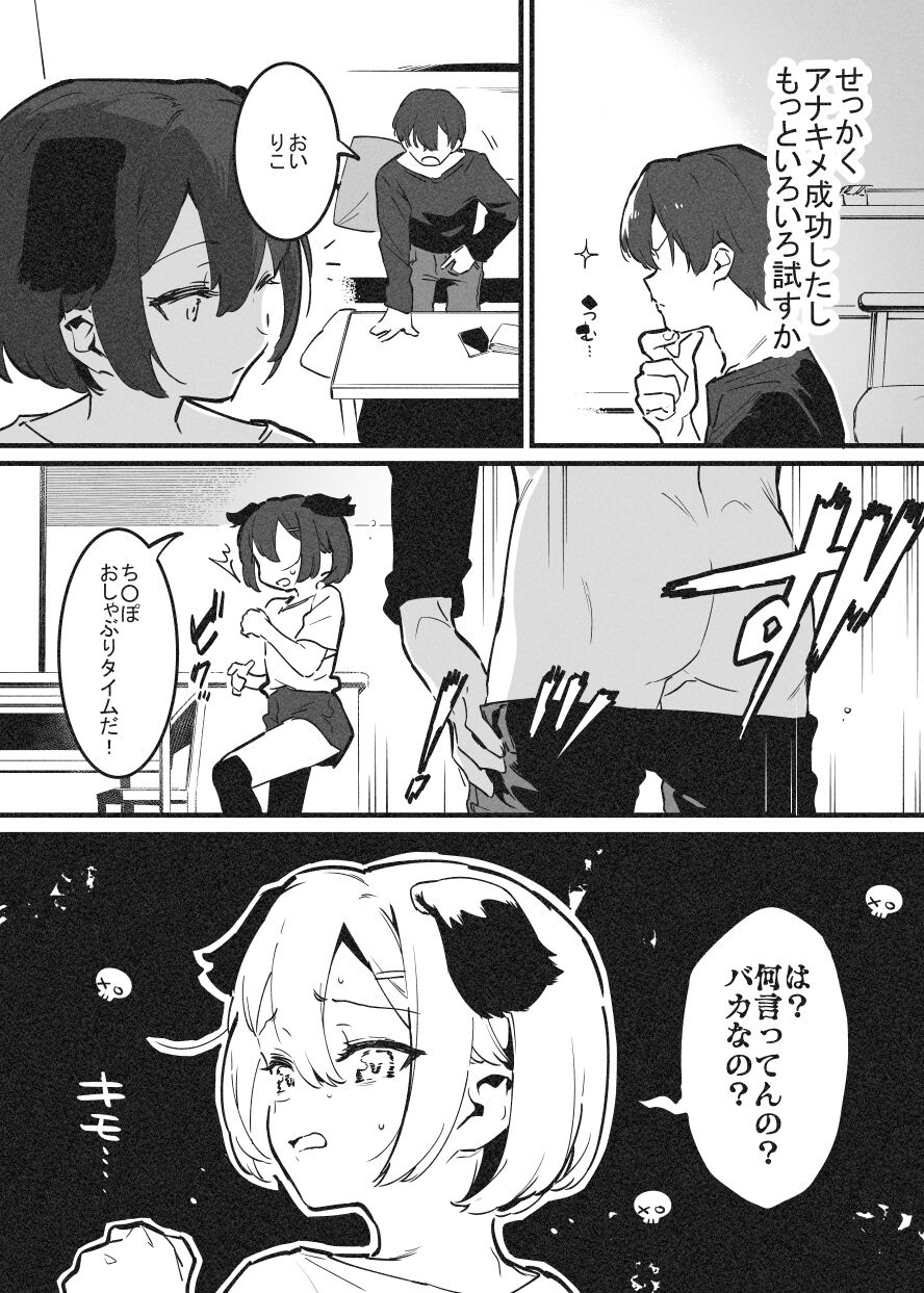 Anakime 1 page 9 full