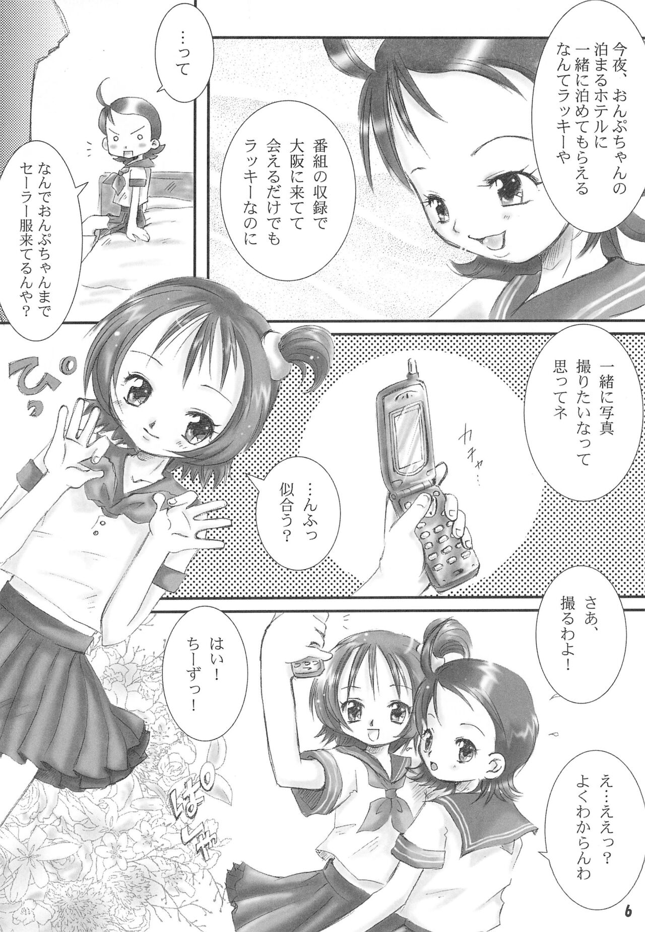 meet again page 8 full
