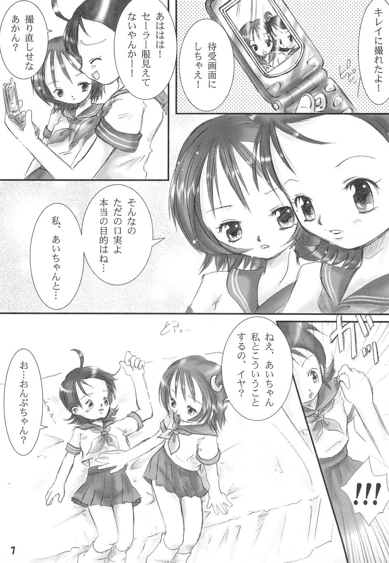 meet again page 9 full