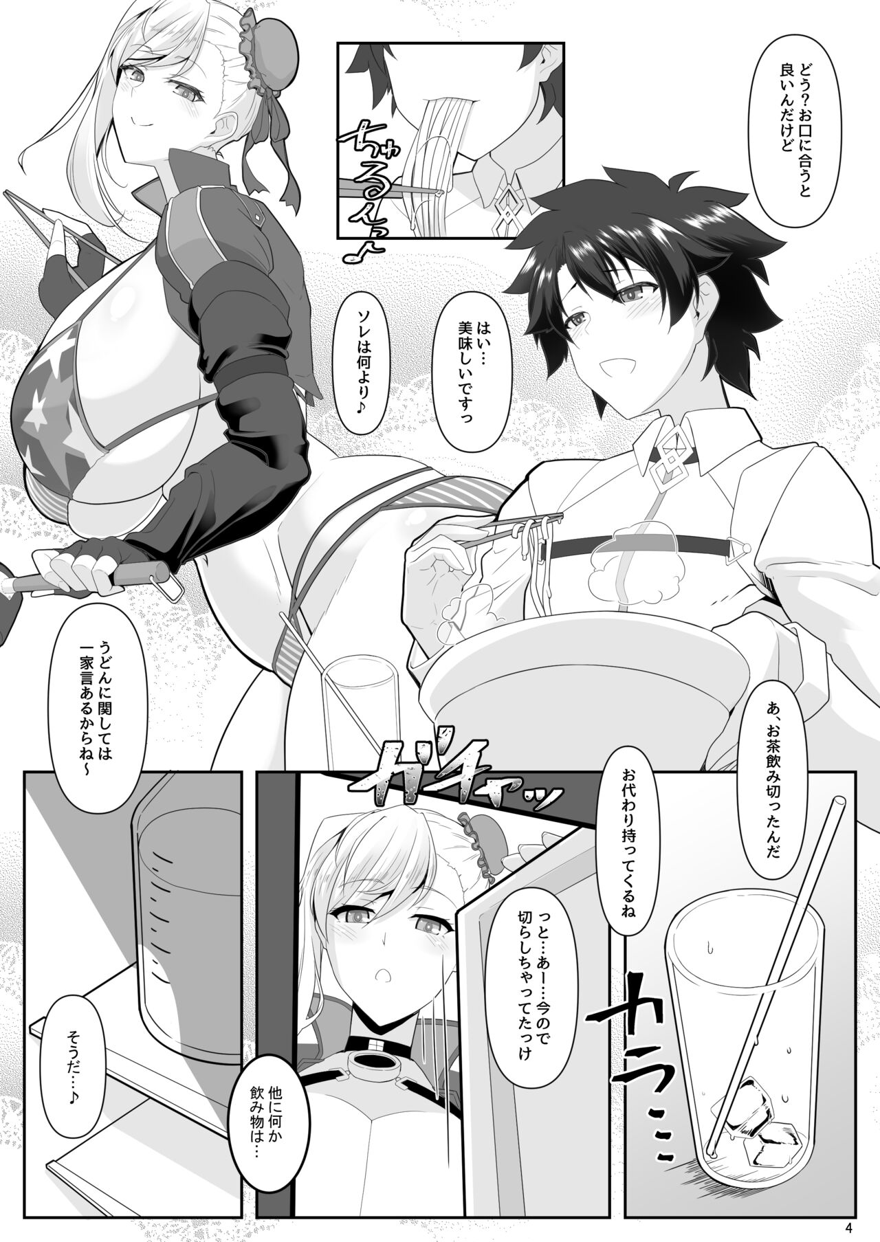 It’s one shota! Musashi-chan! page 4 full