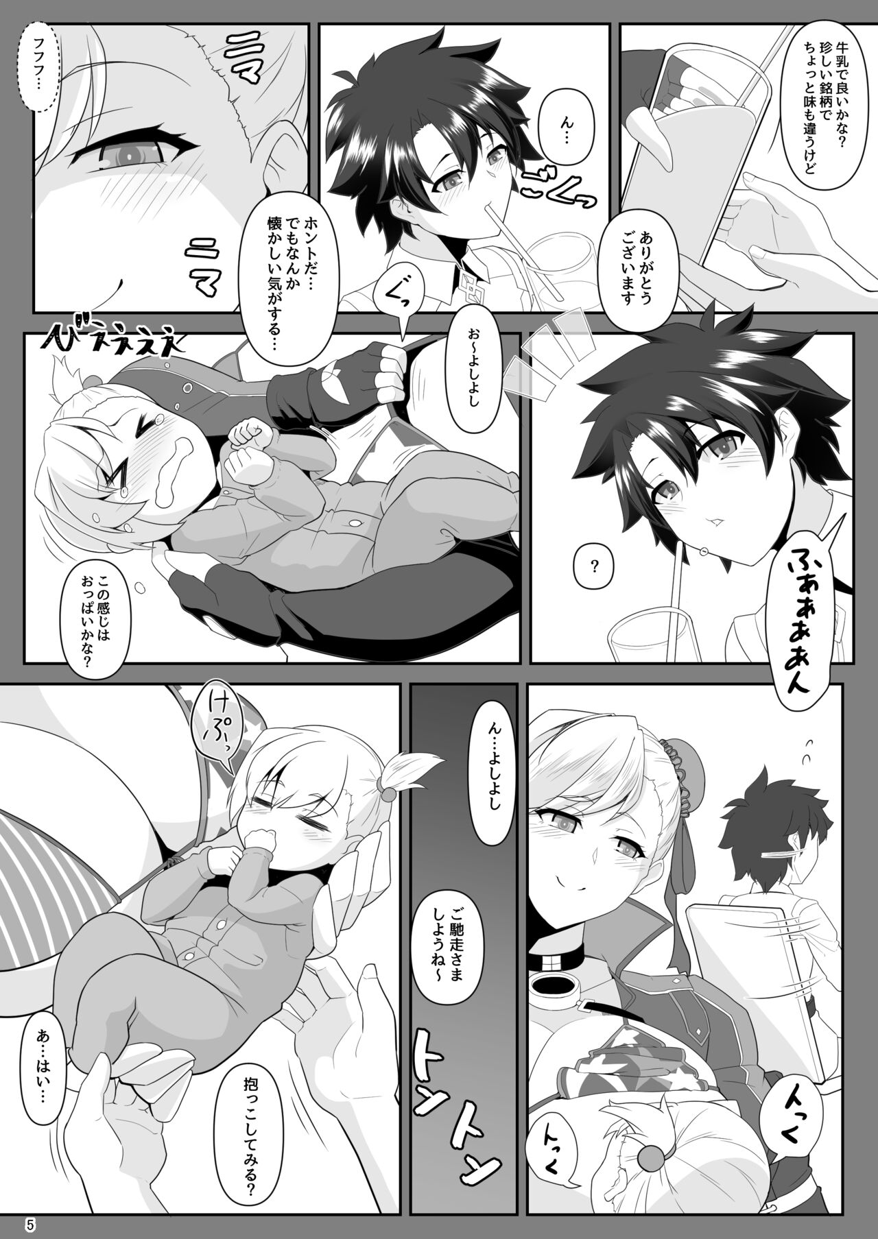 It’s one shota! Musashi-chan! page 5 full