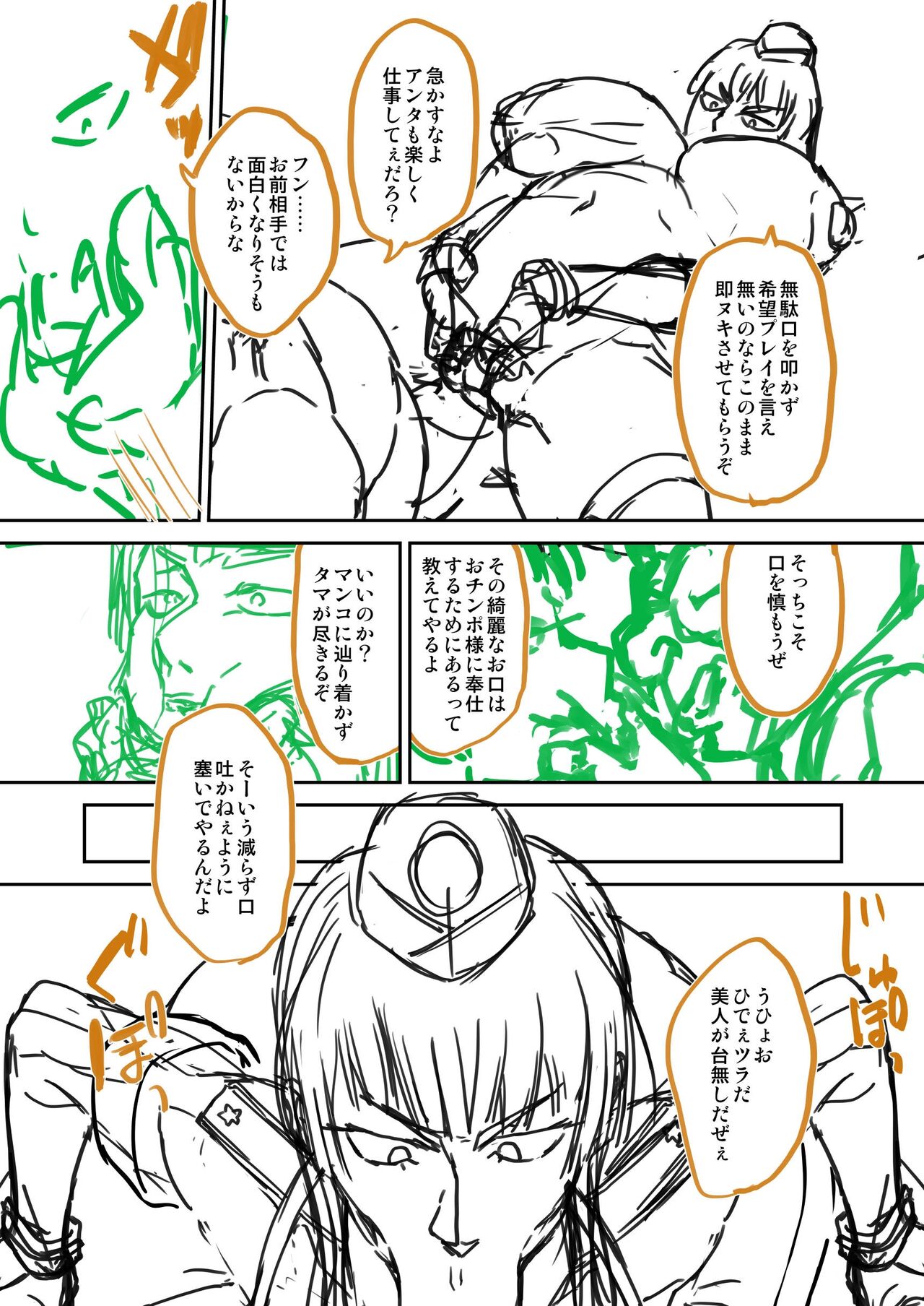 Yamada Shiguma page 3 full