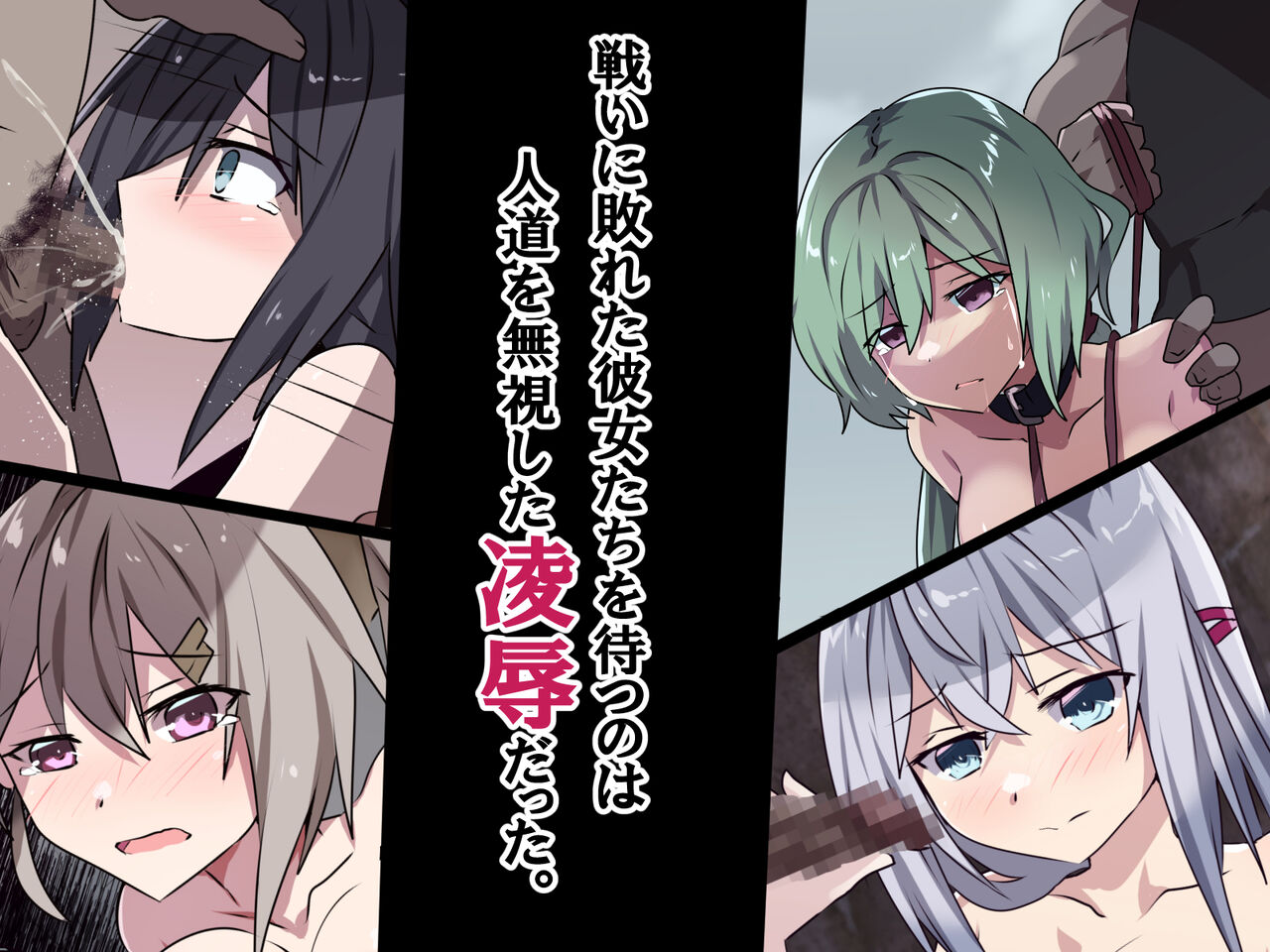 Seishoriyou Yuusha -"Rokaku" Sareta Shoujo-tachi- page 3 full