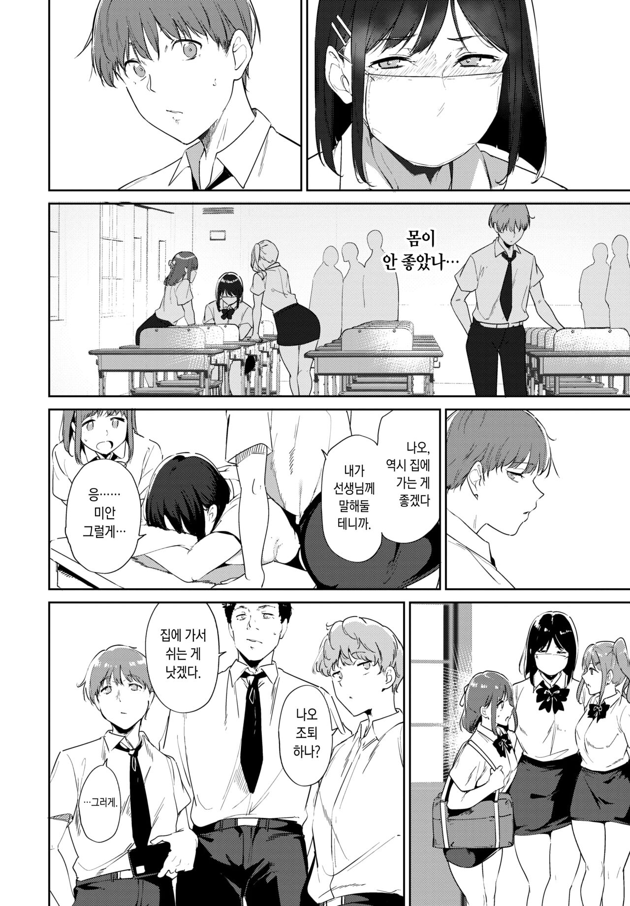 Routine 3 | 루틴 3 page 2 full