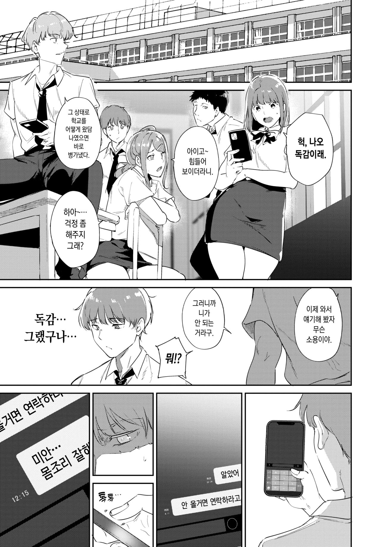 Routine 3 | 루틴 3 page 3 full