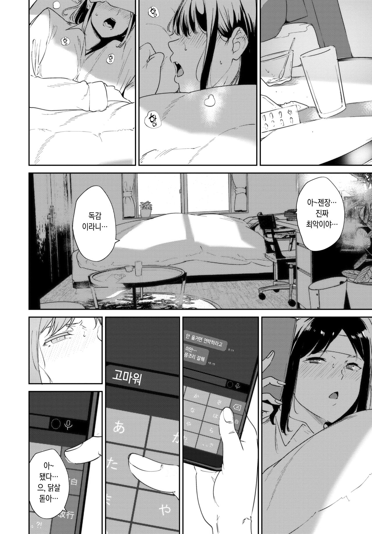 Routine 3 | 루틴 3 page 4 full