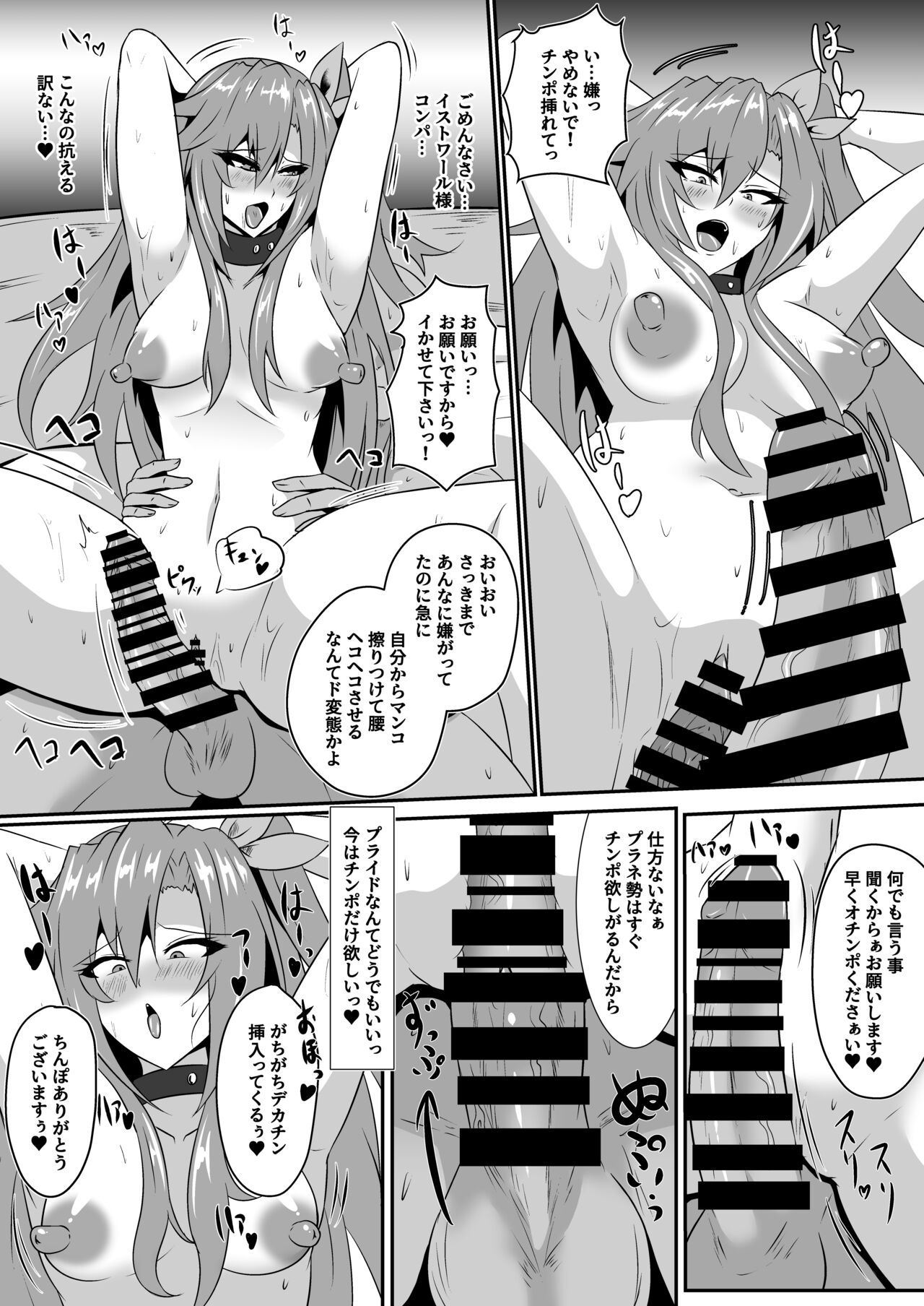 Invite Falling page 10 full