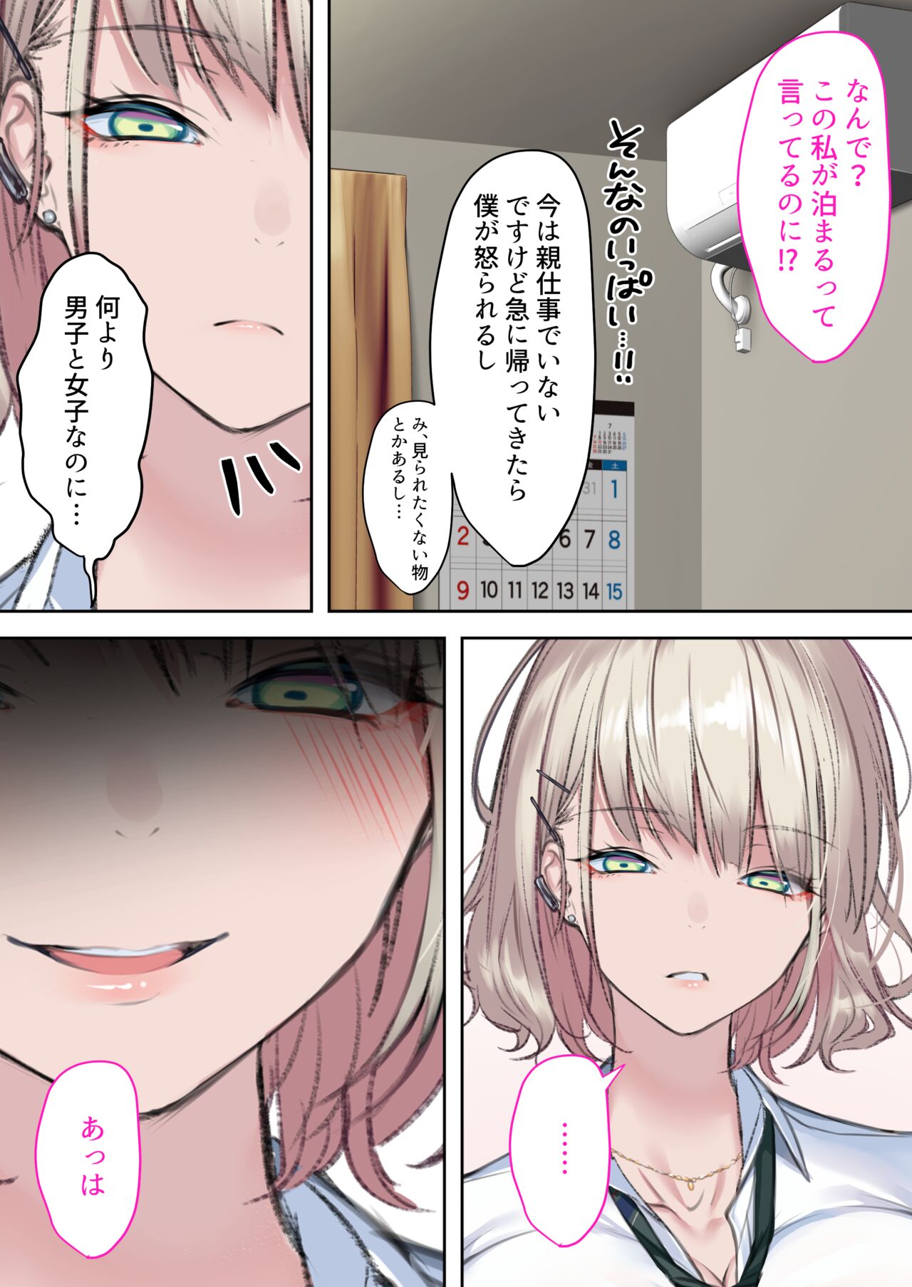 Jitsu wa Otaku-kun ni Amai Gyaru  Shoutaiken. page 4 full