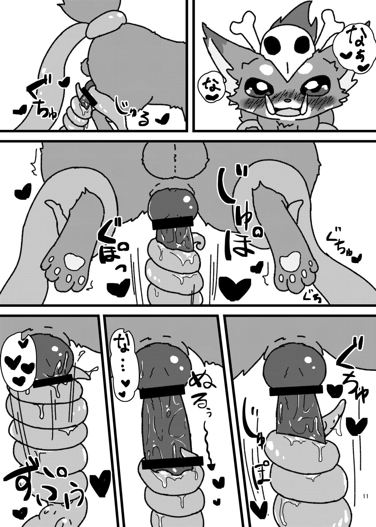 Nar-chan 0/7/0 page 10 full