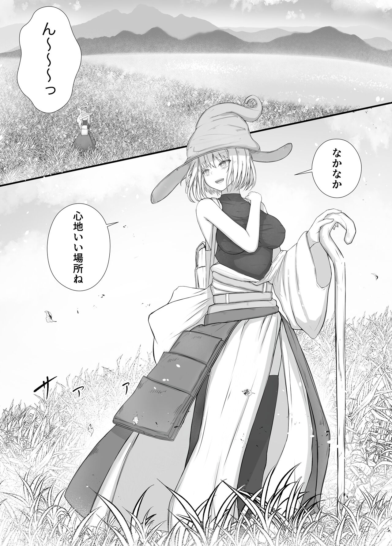 Onna Mahoutsukai-san Mushikan Hanashi 2 page 4 full
