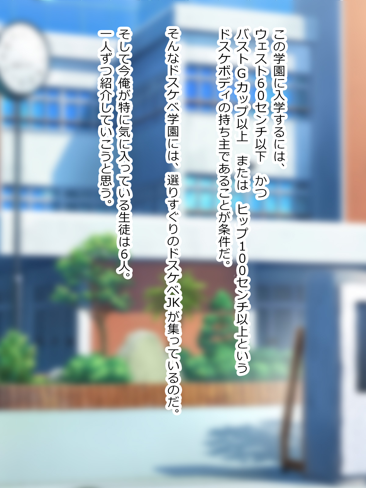 Shiritsu!! AV Joyuu Ikusei Jogakuen page 3 full