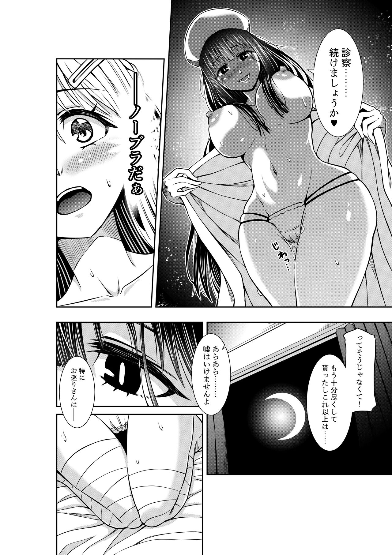 Kyouryoku Fukei no Yuri Nyuuin page 10 full