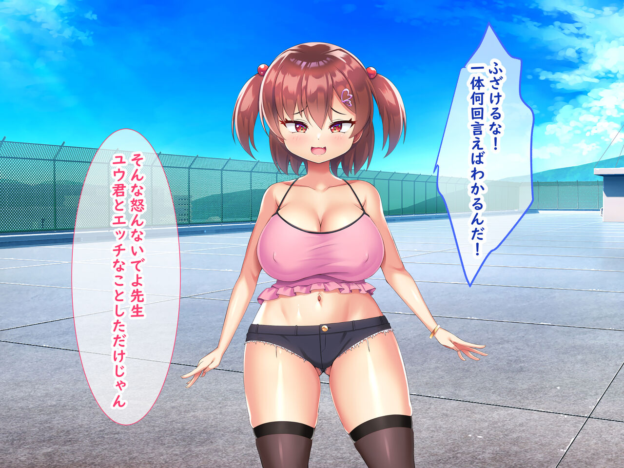 メスガキ教え子の誘惑に勝てるわけないだろ! page 1 full
