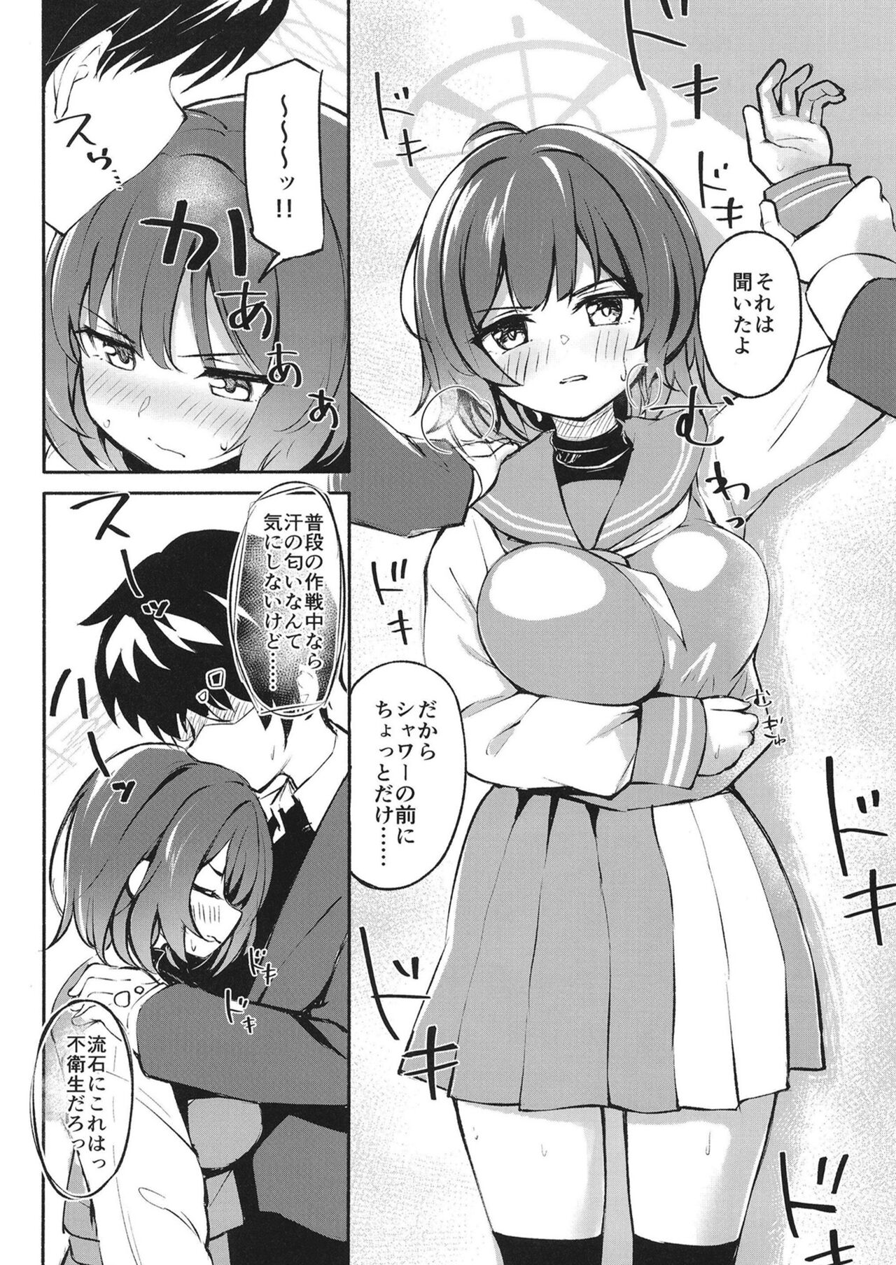 Muboubi Elite Houshi Katsudou Houkokusho page 10 full