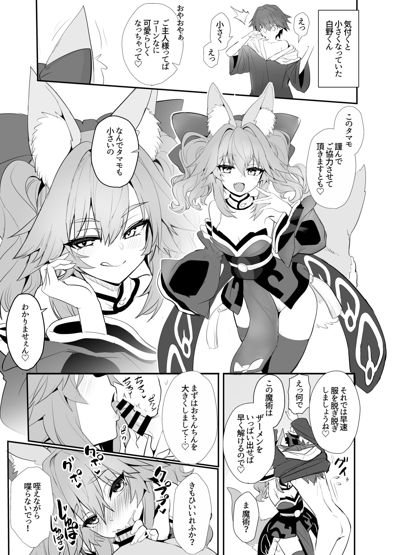 C103  Copy Bon page 1 full